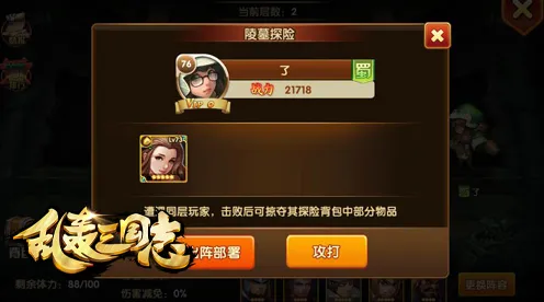 告别零差评格斗冒险，试试三国志战略版！即时战斗竞技全新版本上线苹果手机，PVE开黑海量福利，全新感受！
