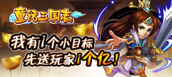 告别零差评格斗冒险，试试三国志战略版！即时战斗竞技全新版本上线苹果手机，PVE开黑海量福利，全新感受！