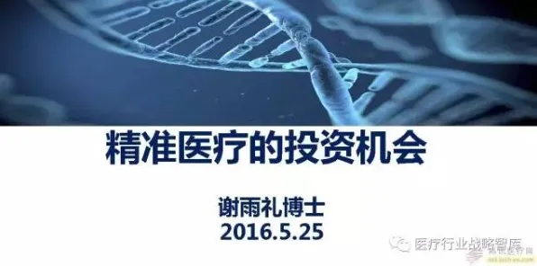 精准医疗发展的真相，量子神经进化揭示了我们忽视的关键