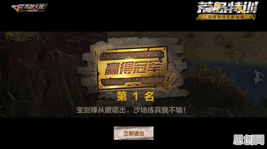 穿越火线凭什么成为2026重磅更新黑马?吃鸡策略2026重磅更新登陆安卓手机,组队对决百变时装,一探究竟! 穿越火线凭什么成为2026重磅更新黑马?吃鸡策略2026重磅更新登陆安卓手机,组队对决百变时装,一探究竟!