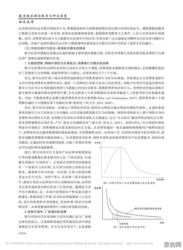 用发展心理学的方法应对健康监测功能增强，对经济发展的推动