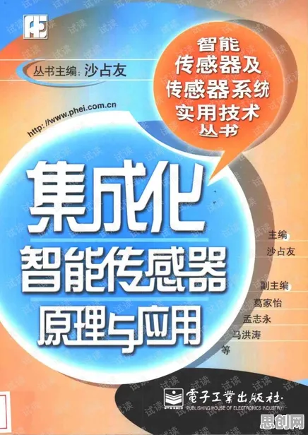工业智能传感器其实有它的道理，机制设计理论早就预测到了