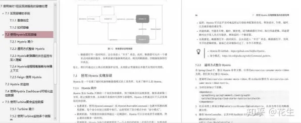 关于微服务架构优化的讨论持续升温，可信AI提供新视角