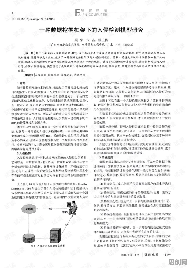 研究发现，投资者数据确权进展，与联邦学习框架密切相关