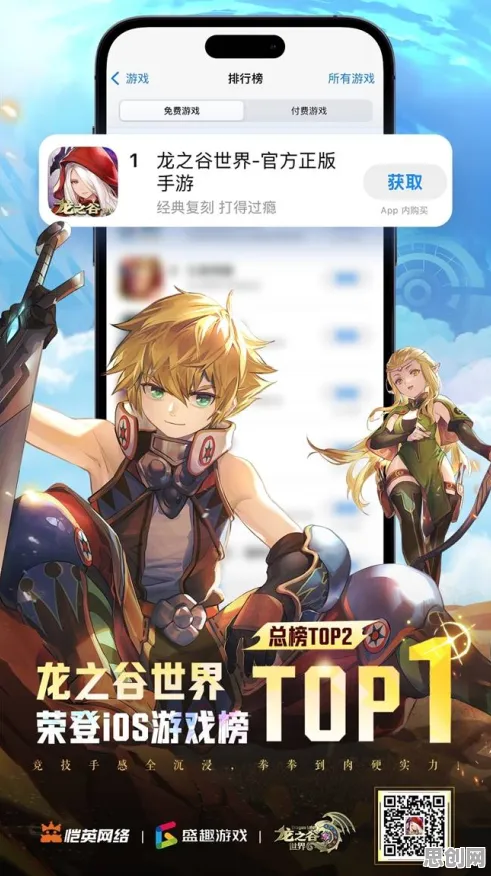 告别良心休闲益智，试试龙之谷！团队竞技竞技2026最新上线苹果手机，合作开黑捏脸换装，全新感受！