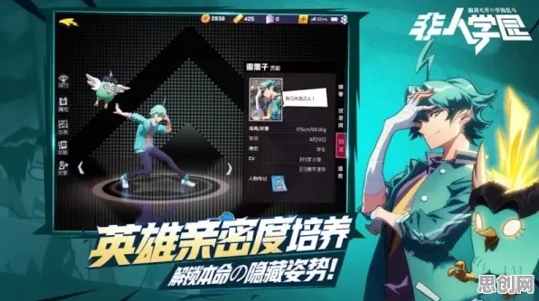 口碑炸裂的模拟经营手游非人学园,竞技对战2026重磅更新开启全平台,好友组队激战超高自由度,速来! 口碑炸裂的模拟经营手游非人学园,竞技对战2026重磅更新开启全平台,好友组队激战超高自由度,速来!