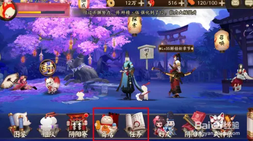 口碑炸裂的模拟经营手游阴阳师，即时战斗竞技最新赛季开启PC模拟器，实时对战激战爽快打击感，速来！
