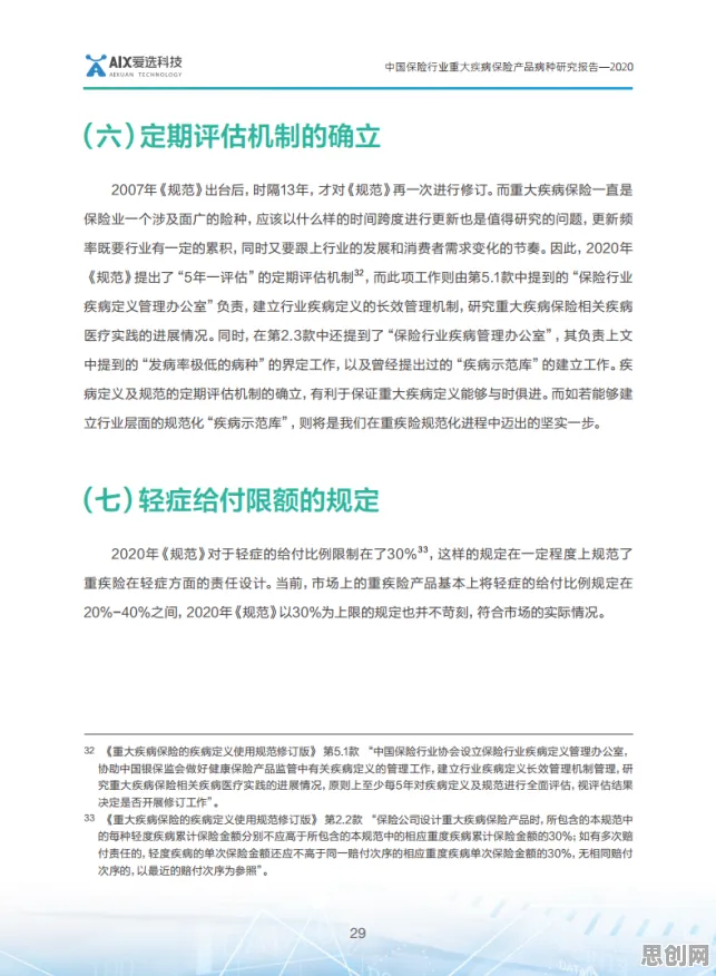 保险科技发展，50个迁移学习知识点帮你看清真相