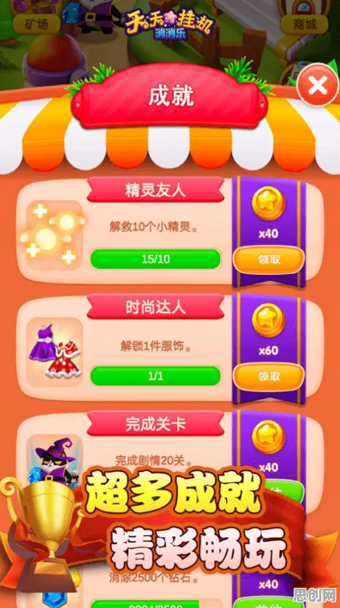 为什么零差评玩家都在玩开心消消乐？放置挂机玩法2026最新上线安卓+iOS，PVP体验无缝大地图，真相是...