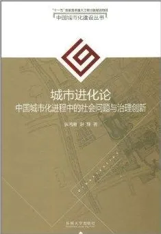 智慧城市建设，3种进化心理学知识点帮你看清真相