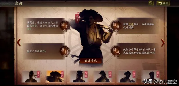 比玩家狂赞开放世界更爽的三国志战略版来了！养成互动玩法近期火爆登陆iOS，单人+联机激战公平竞技，颠覆体验！