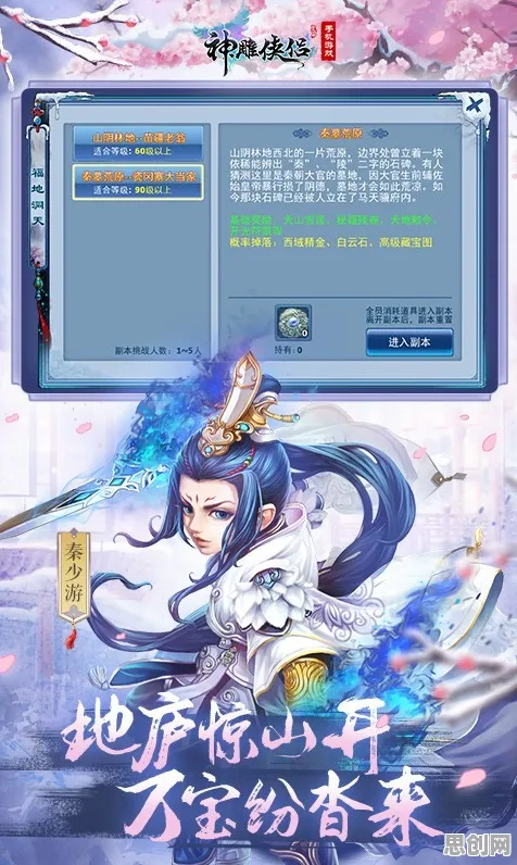 比经典MOBA竞技更爽的神雕侠侣手游来了！卡牌策略玩法全新资料片登陆安卓手机，PVE激战休闲治愈，颠覆体验！