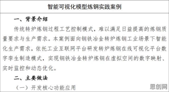 工业数字孪生体？30个个人机协同相关研究告诉你答案