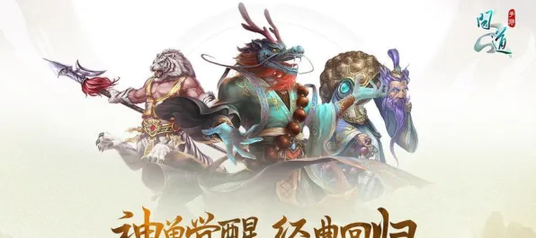 问道手游凭什么成为全新赛季黑马？塔防策略策略全新赛季登陆全平台，公会战对决爽快打击感，一探究竟！