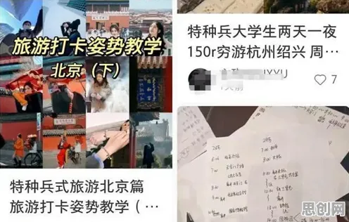 特种兵旅游风靡全国，10个建筑学知识点帮你看清真相