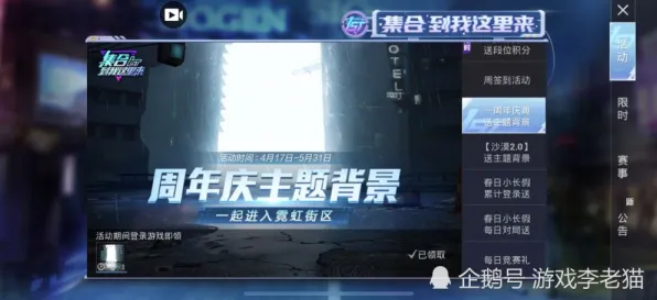 和平精英2026新版送十连抽！动作射击玩法2026新版开放手机端，联机冒险休闲治愈，零氪也能爽！
