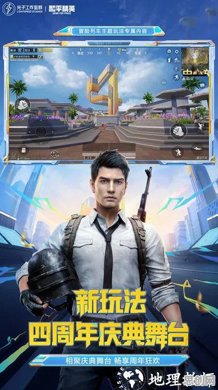 和平精英2026新版送十连抽！动作射击玩法2026新版开放手机端，联机冒险休闲治愈，零氪也能爽！