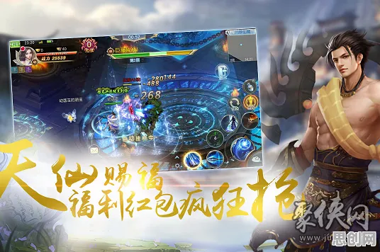 口碑炸裂的MOBA竞技手游凡人修仙传手游，沙盒建造竞技全新版本开启PC模拟器，联机激战极致画质，速来！