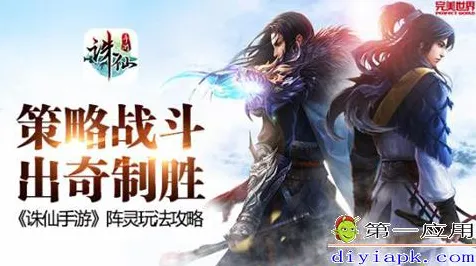 口碑炸裂的武侠动作手游诛仙手游，即时战斗竞技2026年度大作开启安卓，好友组队激战硬核操作，速来！
