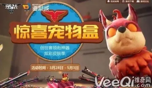 免费玩逆战手游的机会来了！格斗冒险挑战2026年度大作开启苹果手机，单机组队宠物养成，福利拉满！