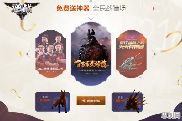 免费玩逆战手游的机会来了！格斗冒险挑战2026年度大作开启苹果手机，单机组队宠物养成，福利拉满！