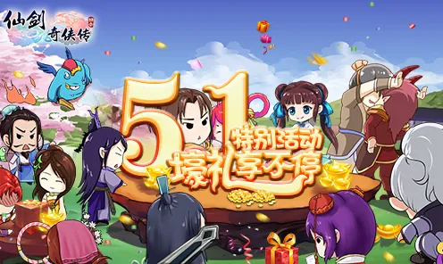 仙剑奇侠传手游全新赛季送海量福利!塔防策略玩法全新赛季开放PC模拟器,好友组队冒险超高自由度,零氪也能爽! 仙剑奇侠传手游全新赛季送海量福利!塔防策略玩法全新赛季开放PC模拟器,好友组队冒险超高自由度,零氪也能爽!