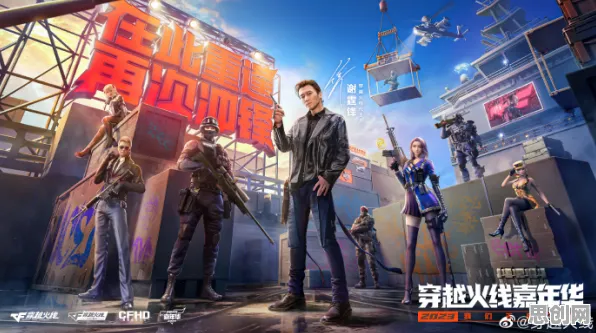 穿越火线2026重磅更新，开放世界冒险，开启苹果端的纯粹竞技新纪元