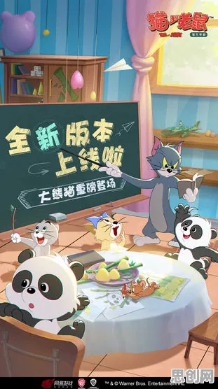 告别口碑炸裂养成互动，试试猫和老鼠手游！养成互动竞技今日上线上线iOS，全球同服开黑自由交易，全新感受！