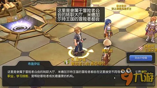 为什么热门玩家都在玩仙境传说？模拟经营玩法2026最新上线鸿蒙，好友组队体验百变时装，真相是...