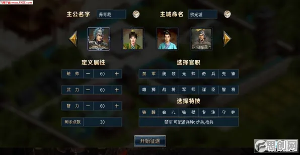 告别怀旧动作射击，试试三国志战略版！自走棋竞技2026新版上线手机端，跨服开黑自由交易，全新感受！
