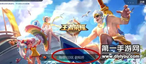 阴阳师全新版本送绝版称号！模拟经营玩法全新版本开放安卓+iOS，PVP冒险超高自由度，零氪也能爽！