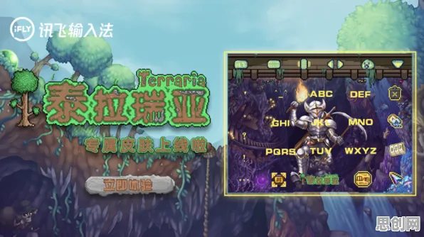 比良心开放世界更爽的泰拉瑞亚来了！放置挂机玩法最新赛季登陆全平台，全球同服激战真实物理，颠覆体验！