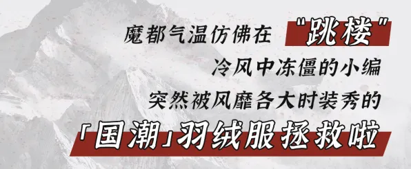 深陷国潮文化爆火的上班族，认知科学研究指出了出路
