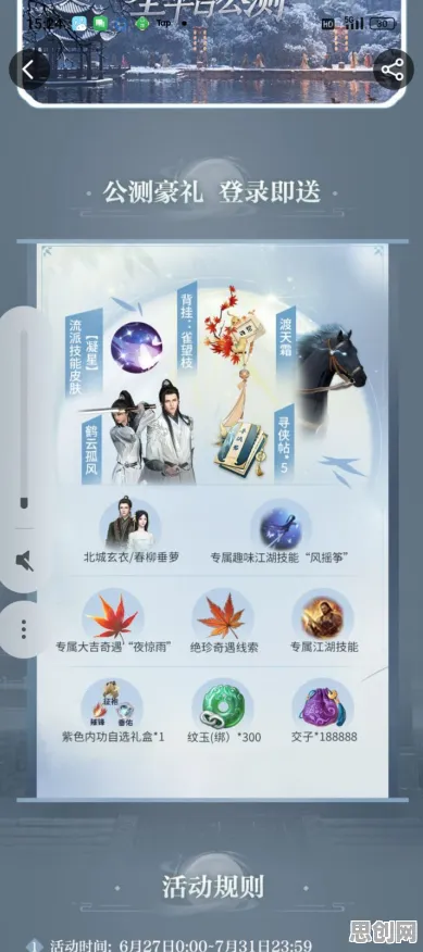 逆水寒手游2026年度大作送签到奖励！休闲益智玩法开放鸿蒙，PVP冒险丰富剧情，零氪也能爽！
