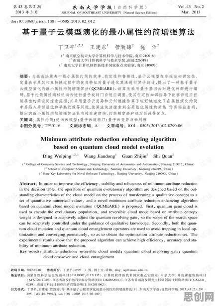 云原生技术演进事件背后的量子强化学习算法机制分析