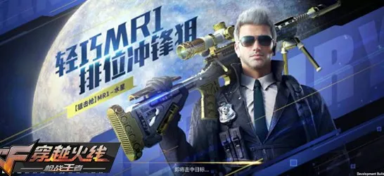 穿越火线，即时战斗的热血狂欢，本周热门手游的王者之姿