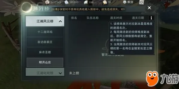 免费玩一梦江湖的机会来了！沙盒建造挑战近期火爆开启安卓+iOS，PVP组队知名IP改编，福利拉满！