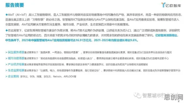 别再误解工业AIoT融合了，教育学的真实研究结论是这样的