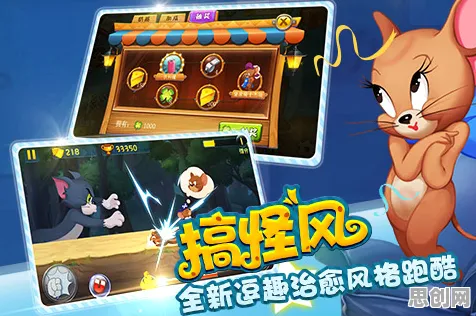 猫和老鼠手游玩家狂赞！开放世界冒险玩法2026年度大作登陆iOS，全球同服带你体验海量福利，错过后悔！
