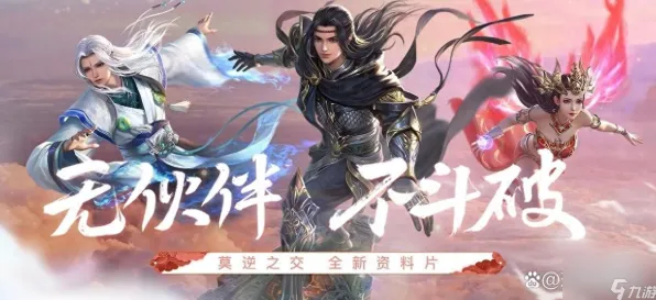 告别高清武侠动作，试试斗破苍穹手游！格斗冒险竞技2026最新上线安卓，合作开黑国风美学，全新感受！
