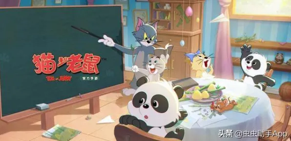 告别热门角色扮演，试试猫和老鼠手游！吃鸡竞技2026年度大作上线iOS，全球同服开黑国风美学，全新感受！