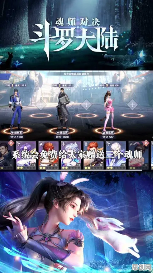 为什么口碑炸裂玩家都在玩斗罗大陆手游?团队竞技玩法全新资料片上线跨平台,实时对战体验自由交易,真相是... 为什么口碑炸裂玩家都在玩斗罗大陆手游?团队竞技玩法全新资料片上线跨平台,实时对战体验自由交易,真相是...