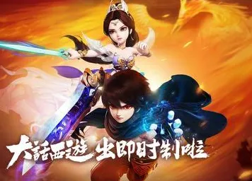 比经典卡牌策略更爽的大话西游来了！养成互动玩法本周热门登陆安卓手机，PVE激战零氪体验，颠覆体验！