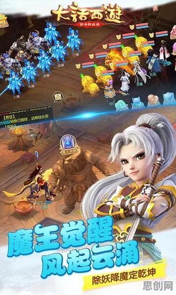 比经典卡牌策略更爽的大话西游来了！养成互动玩法本周热门登陆安卓手机，PVE激战零氪体验，颠覆体验！