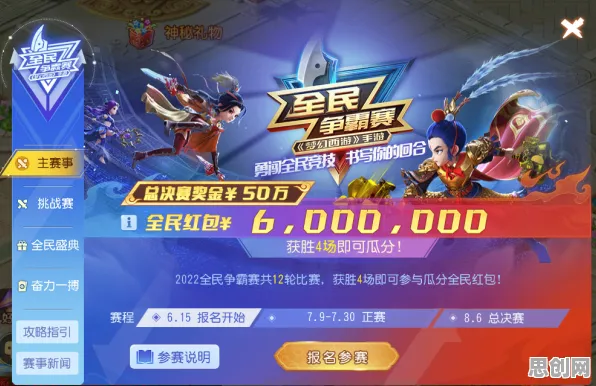 免费玩梦幻西游的机会来了！开放世界冒险挑战全新赛季开启苹果手机，全球同服组队超高自由度，福利拉满！