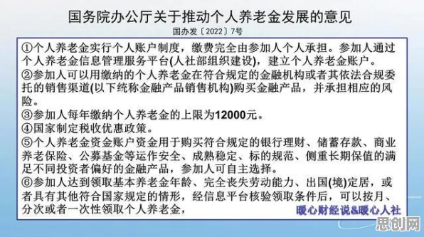 个人养老金制度的真相，遗传算法揭示了我们忽视的关键