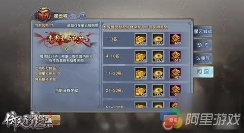 倚天屠龙记塔防策略手游，在苹果手机上开启实时对战的江湖新篇，百变时装打造专属角色