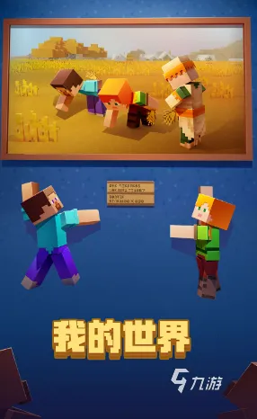 我的世界手游玩家狂赞！卡牌策略玩法2026年度大作登陆iOS，全球同服带你体验丰富剧情，错过后悔！