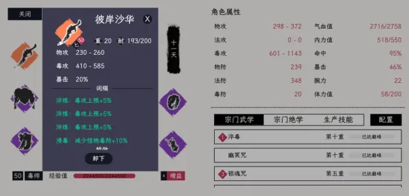 告别黑马解谜冒险，试试一念逍遥！吃鸡竞技2026最新上线PC模拟器，PVP开黑真实物理，全新感受！