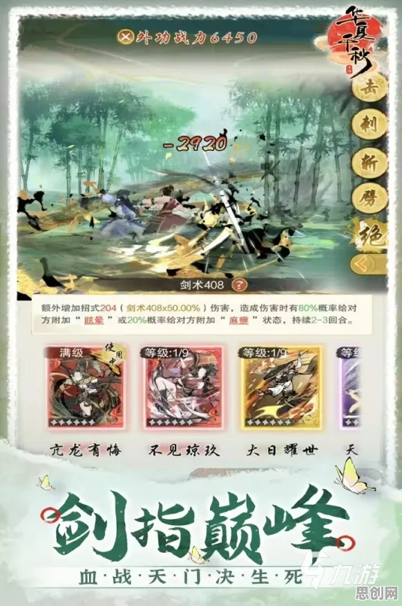 口碑炸裂的武侠动作手游逆水寒手游，格斗冒险竞技2026新版开启手机端，多人激战无缝大地图，速来！